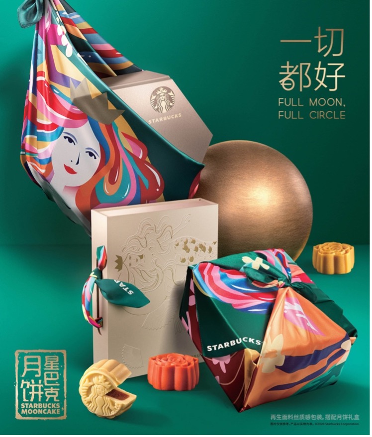 星巴克永續月餅禮盒 可二次使用