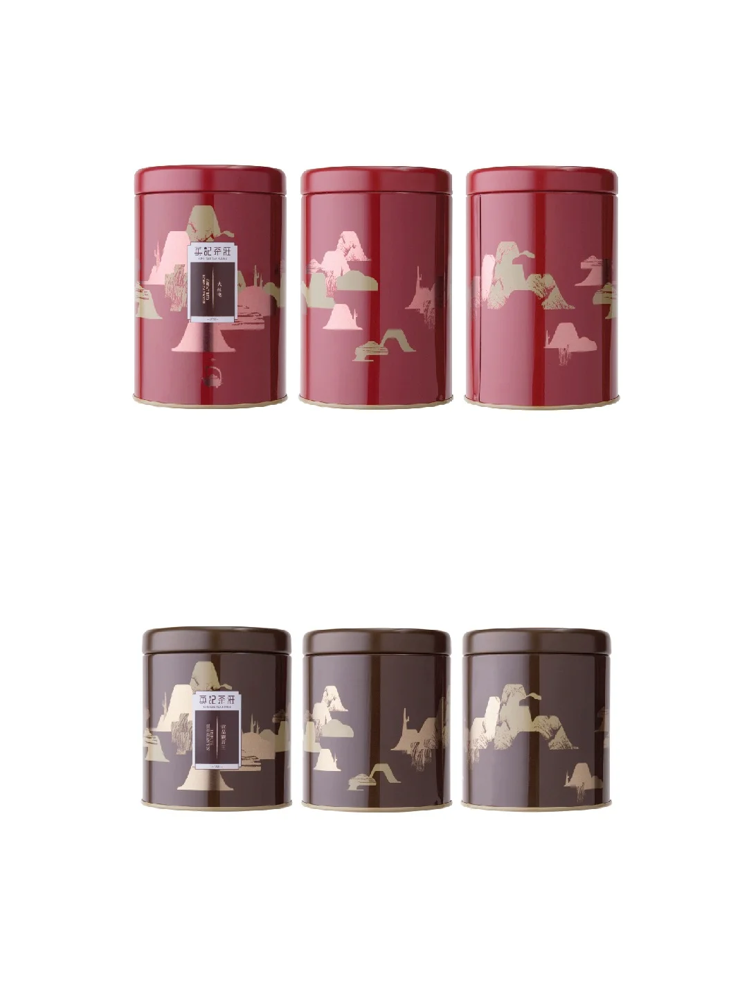 英記茶莊紅色與棕色茶葉罐，現代山水圖案