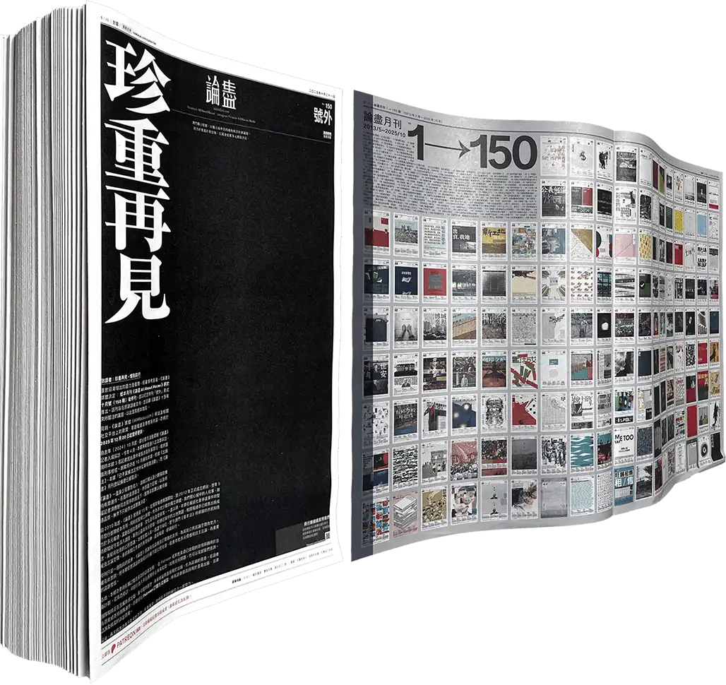 SomethingMoon 萬象 書籍設計 珍重再見 跨頁