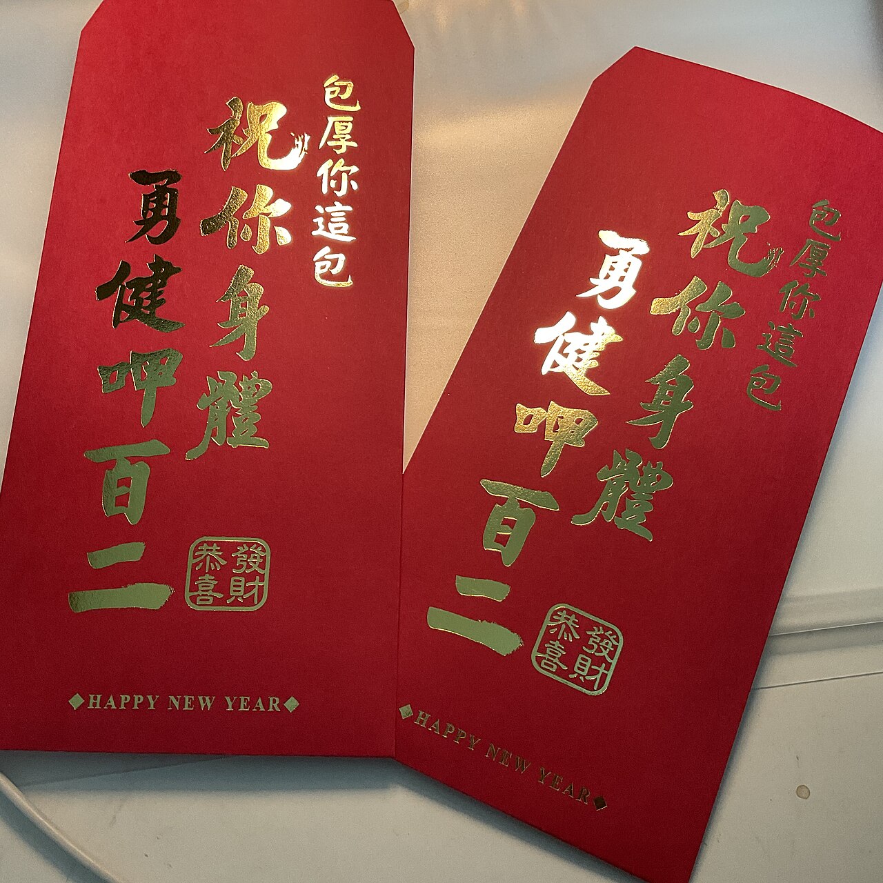 紅包