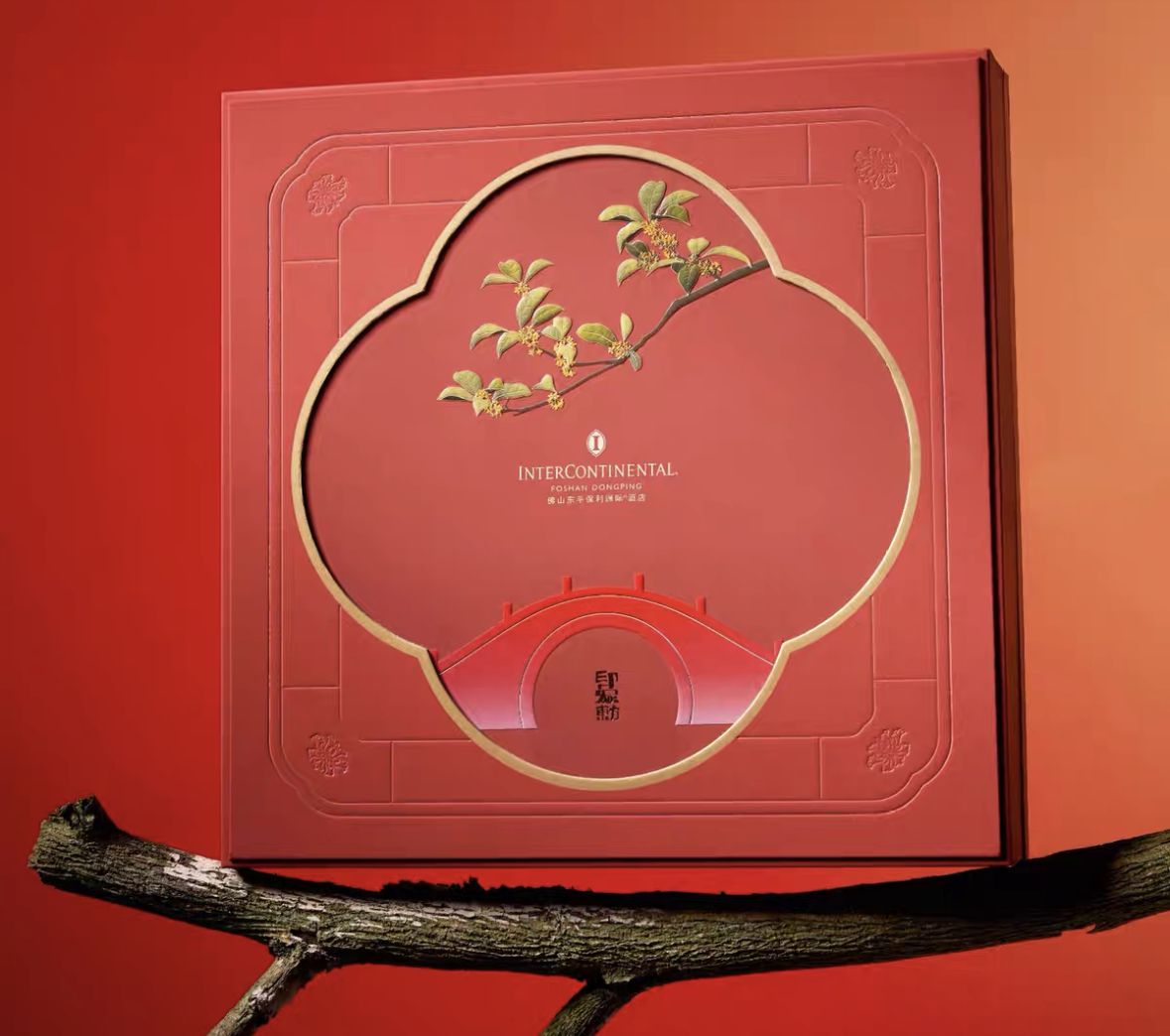 半島 嘉麟樓 端午粽禮盒・燙金 logo 裱盒